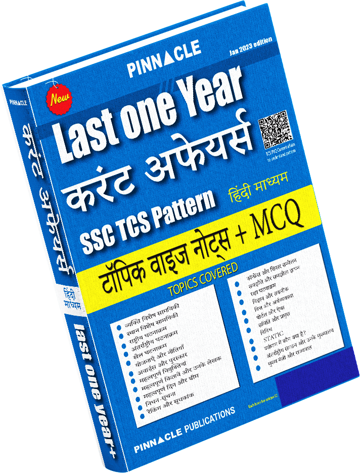 Best books for ssc cgl tier 2 exam based on new pattern
